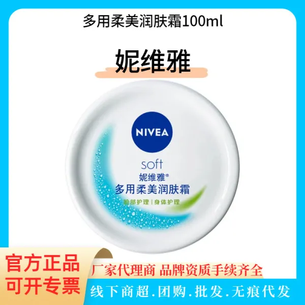 Nivea Soft Jar Moisturising Cream (100ml) - Thumbnail