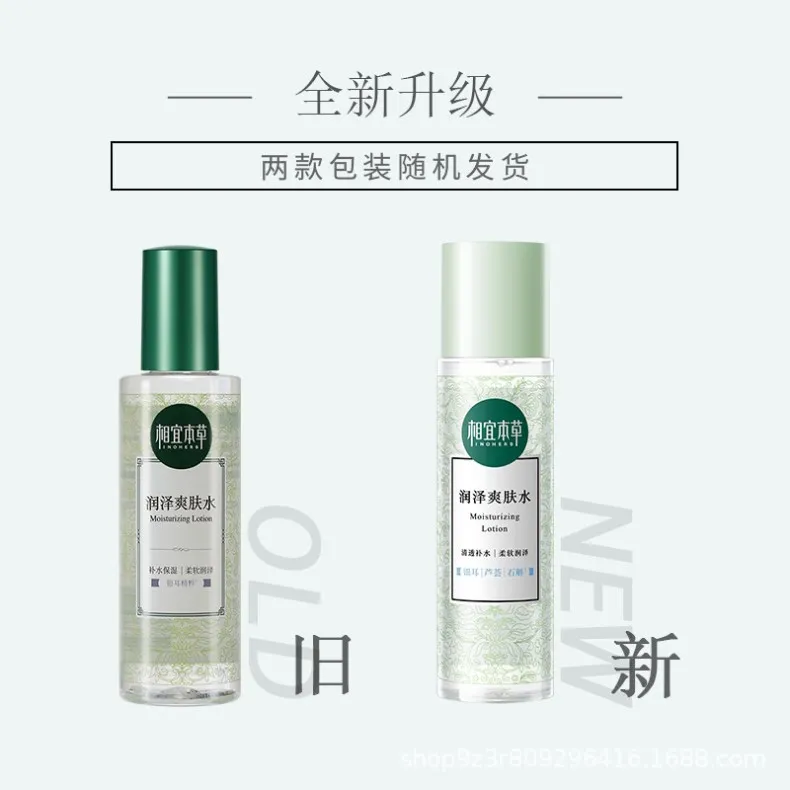 Inoherb Moisturizing Lotion 200ml – Deep Hydrating Facial Lotion - Thumbnail