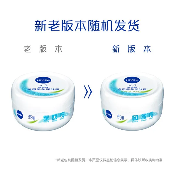 Nivea Soft Jar Moisturising Cream (100ml) - Thumbnail