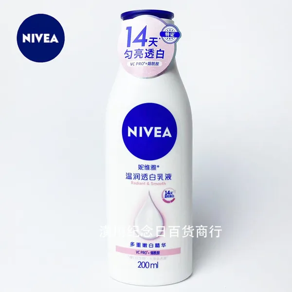 Nivea Radiant & Smooth Body Lotion with Vitamin C & Niacinamide - 200ml - SAJ